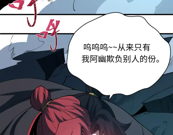 《全球诡异时代》603话 戮神篇图89