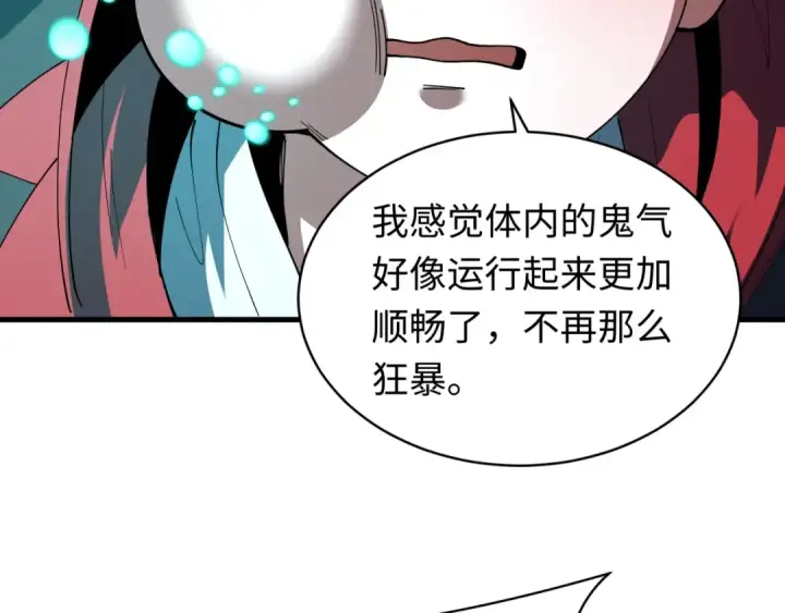 《全球诡异时代》603话 戮神篇图95