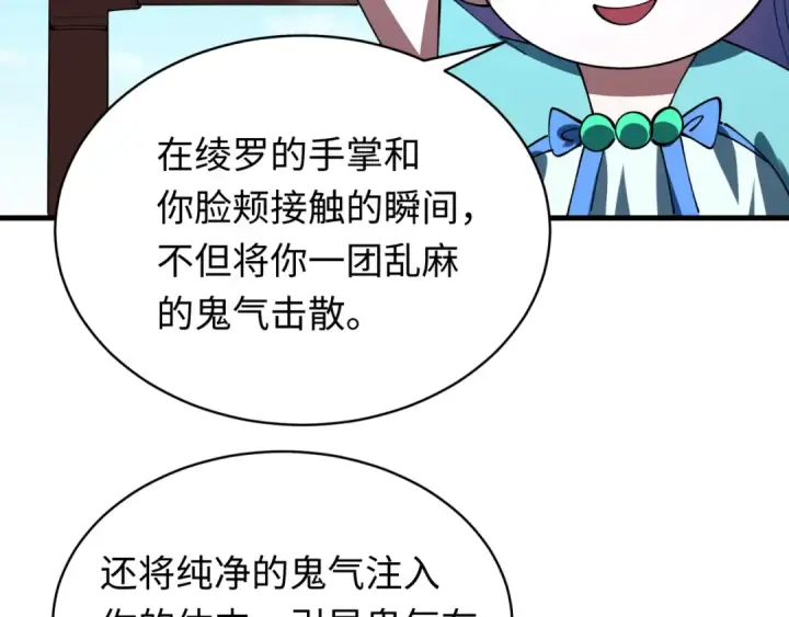 《全球诡异时代》603话 戮神篇图98