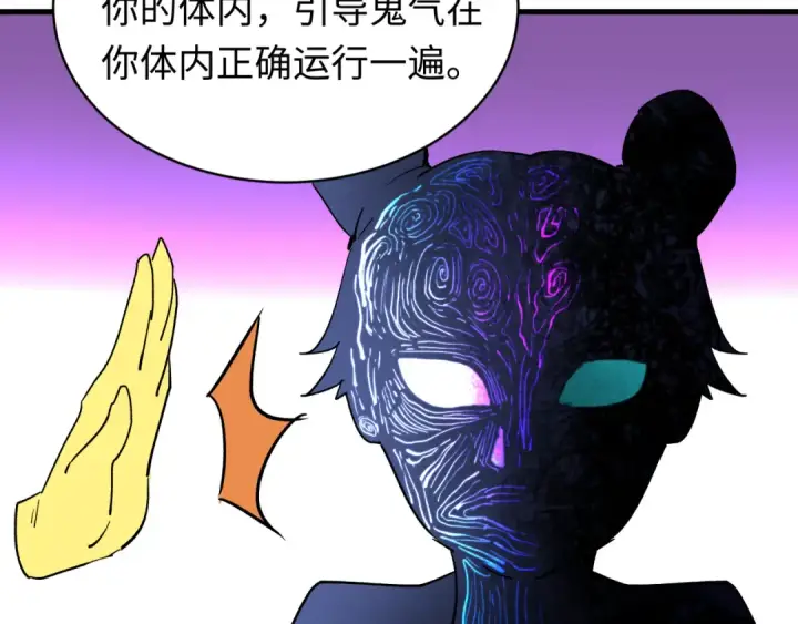 《全球诡异时代》603话 戮神篇图99