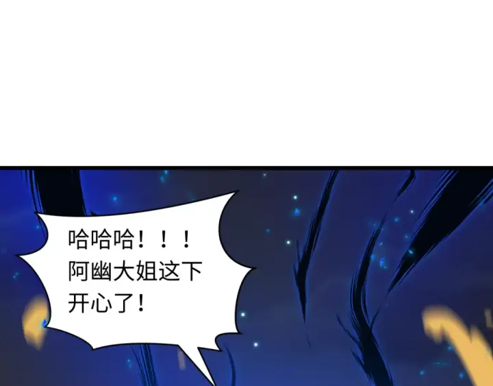 《全球诡异时代》第604话 戮神篇图109