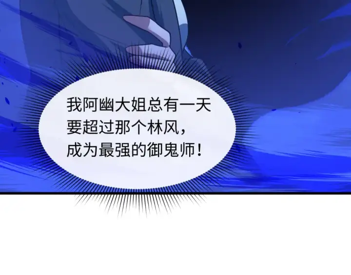 《全球诡异时代》第604话 戮神篇图11