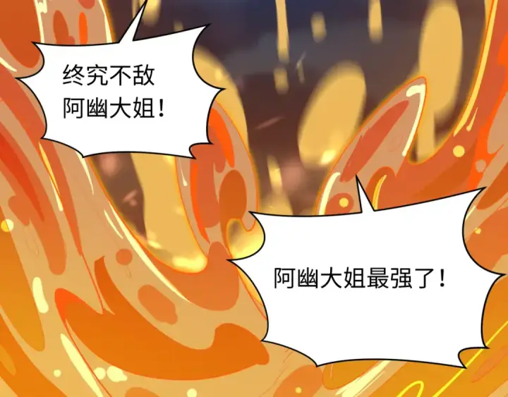 《全球诡异时代》第604话 戮神篇图111