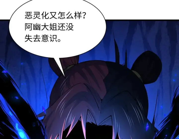 《全球诡异时代》第604话 戮神篇图113
