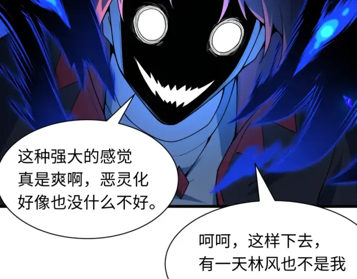 《全球诡异时代》第604话 戮神篇图114