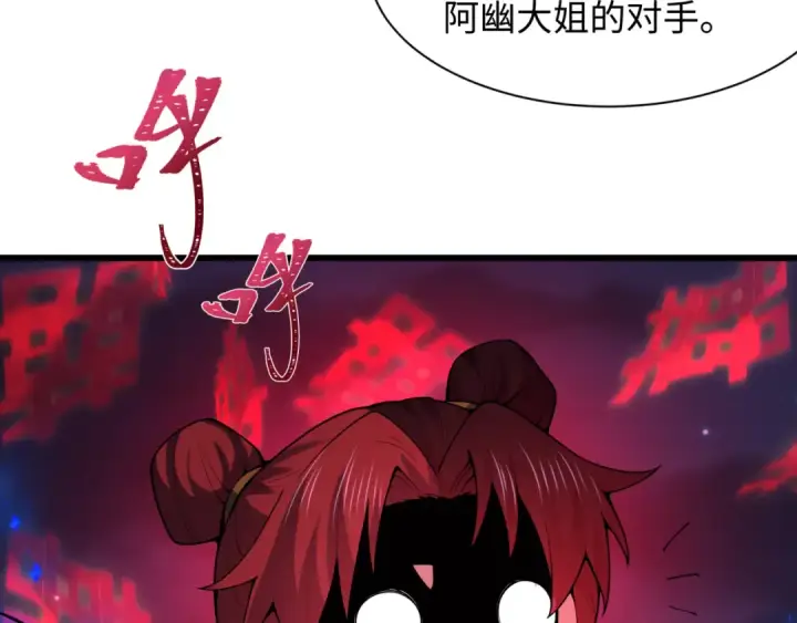 《全球诡异时代》第604话 戮神篇图115
