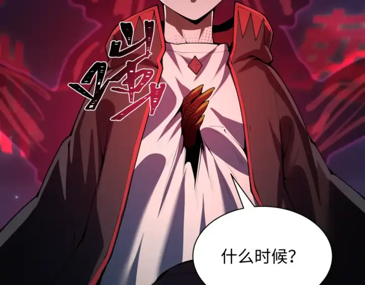 《全球诡异时代》第604话 戮神篇图118