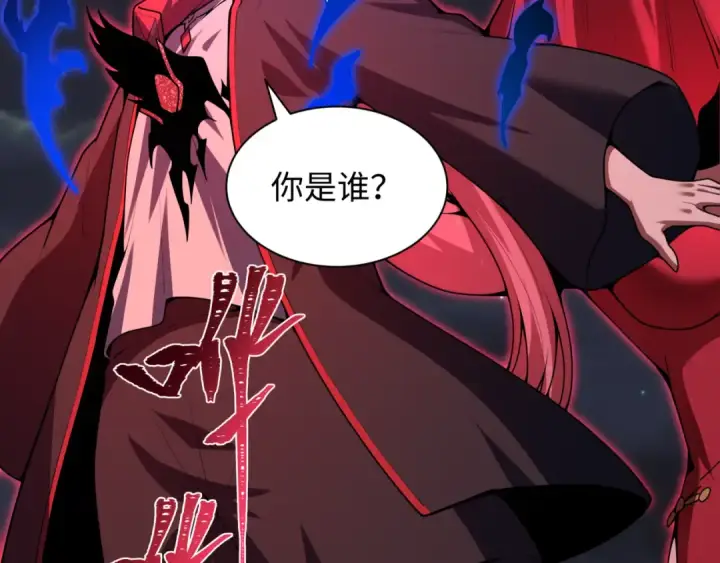 《全球诡异时代》第604话 戮神篇图122