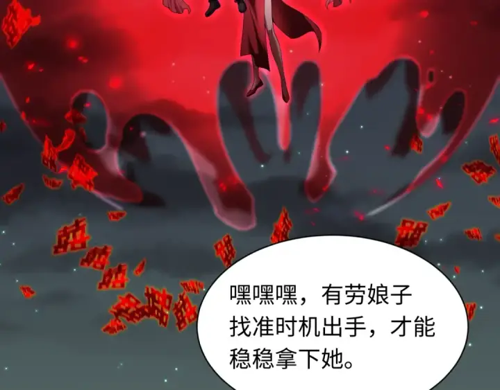 《全球诡异时代》第604话 戮神篇图126