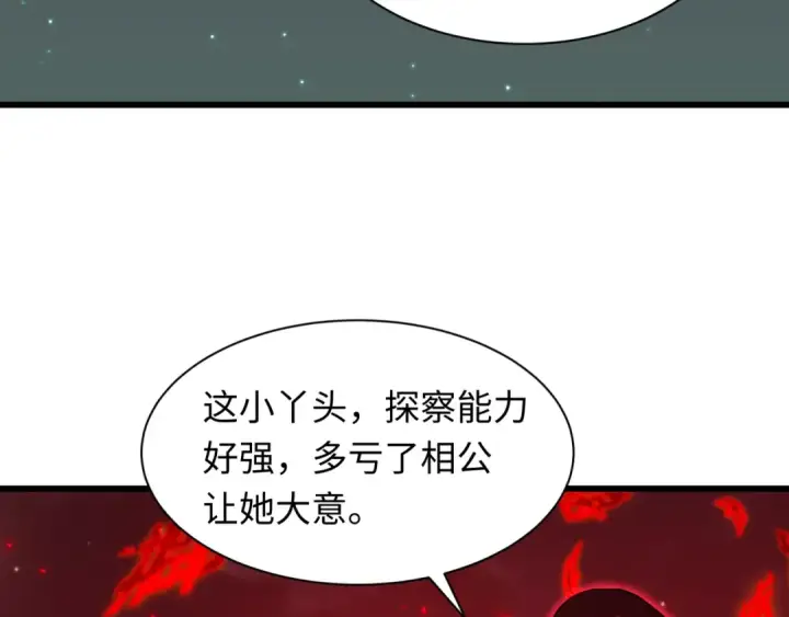 《全球诡异时代》第604话 戮神篇图127