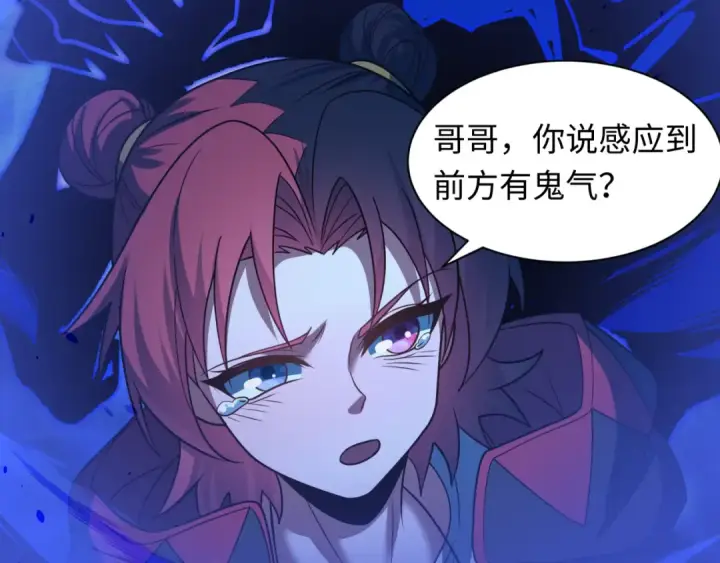《全球诡异时代》第604话 戮神篇图13