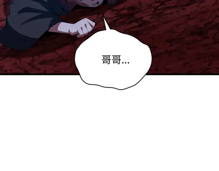 《全球诡异时代》第604话 戮神篇图133