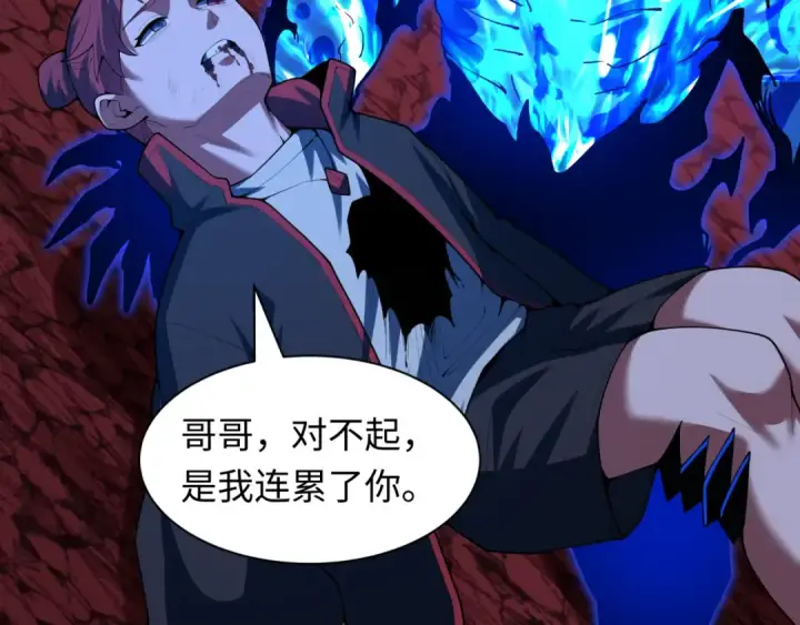 《全球诡异时代》第604话 戮神篇图135
