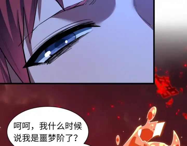 《全球诡异时代》第604话 戮神篇图137