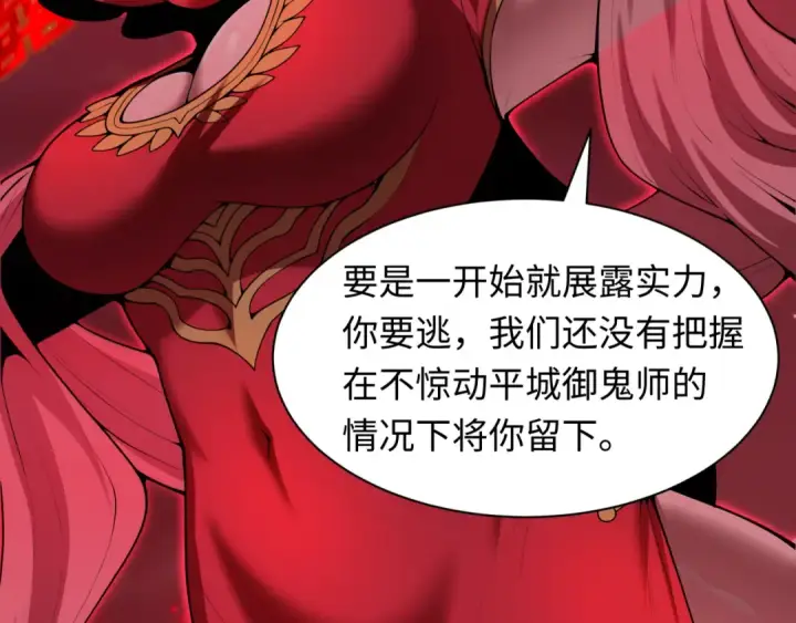 《全球诡异时代》第604话 戮神篇图139