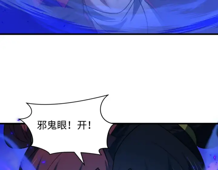 《全球诡异时代》第604话 戮神篇图14