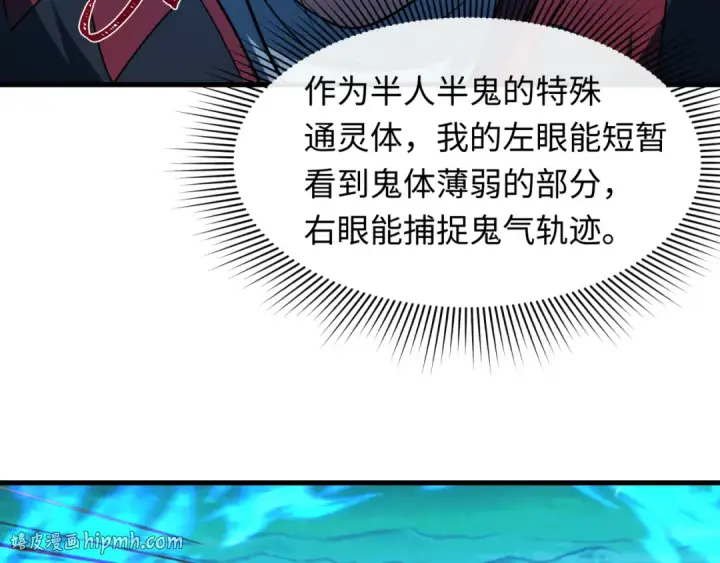 《全球诡异时代》第604话 戮神篇图16