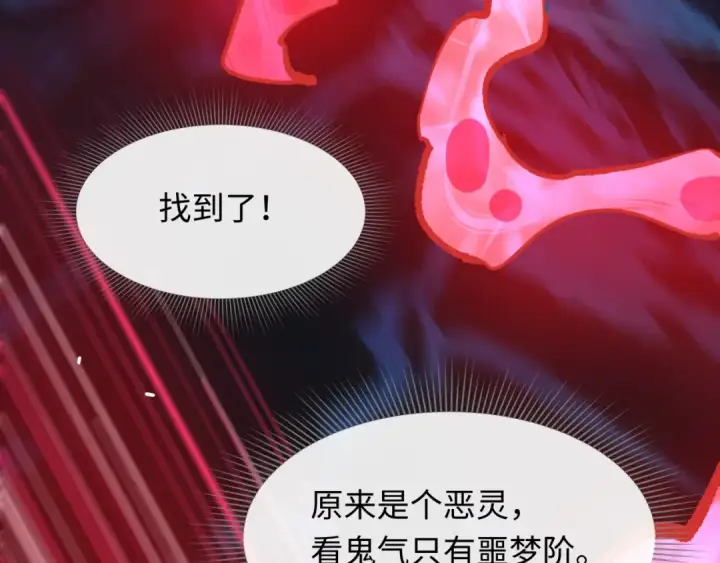 《全球诡异时代》第604话 戮神篇图21