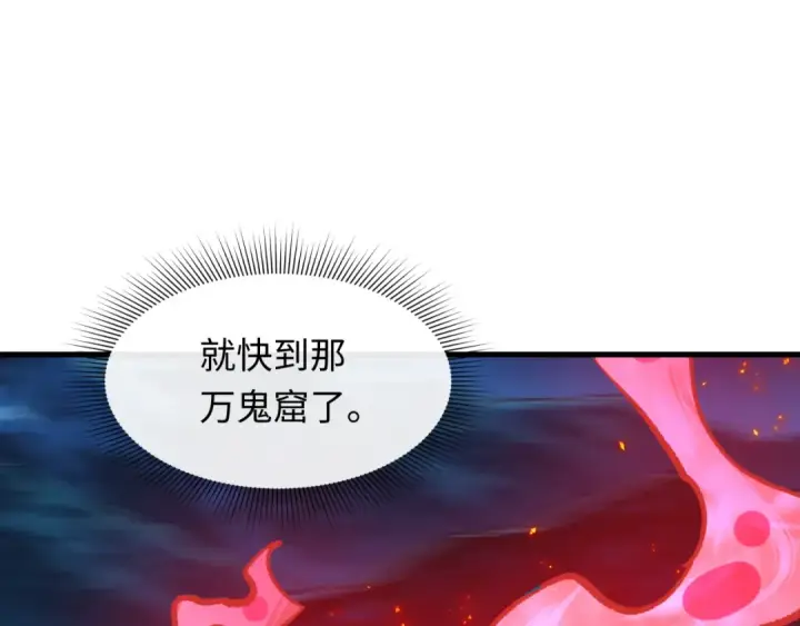 《全球诡异时代》第604话 戮神篇图26