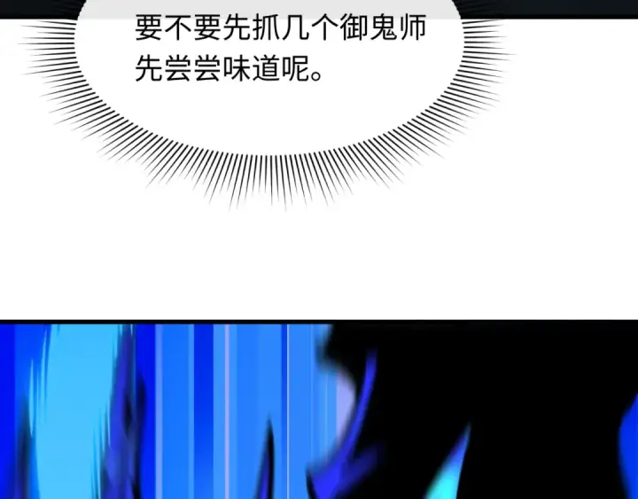 《全球诡异时代》第604话 戮神篇图28