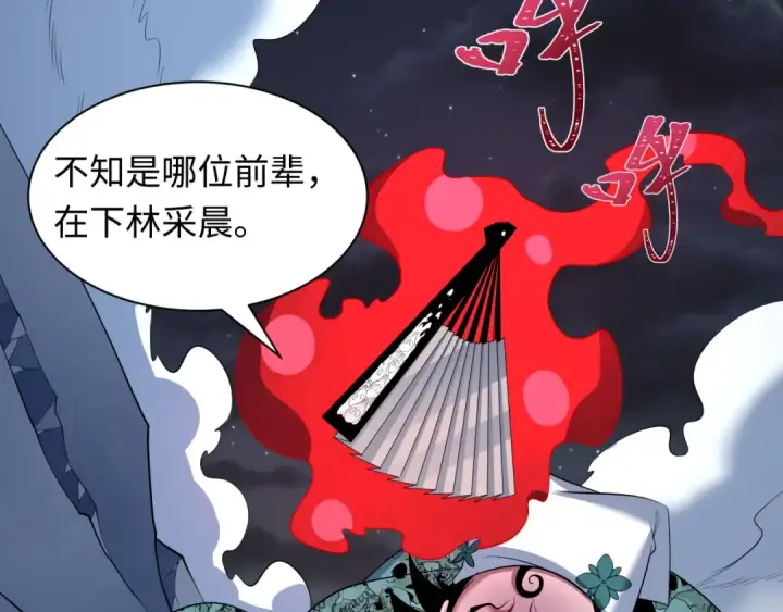 《全球诡异时代》第604话 戮神篇图34