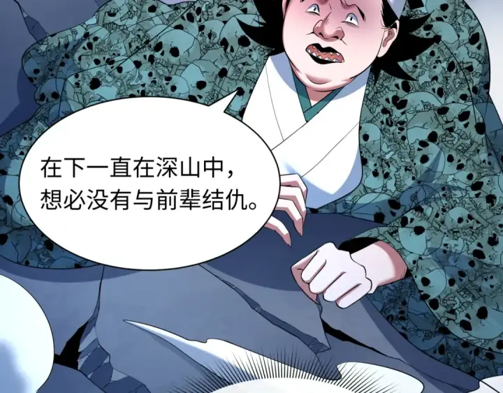《全球诡异时代》第604话 戮神篇图35
