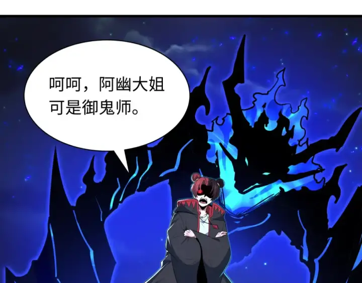 《全球诡异时代》第604话 戮神篇图37