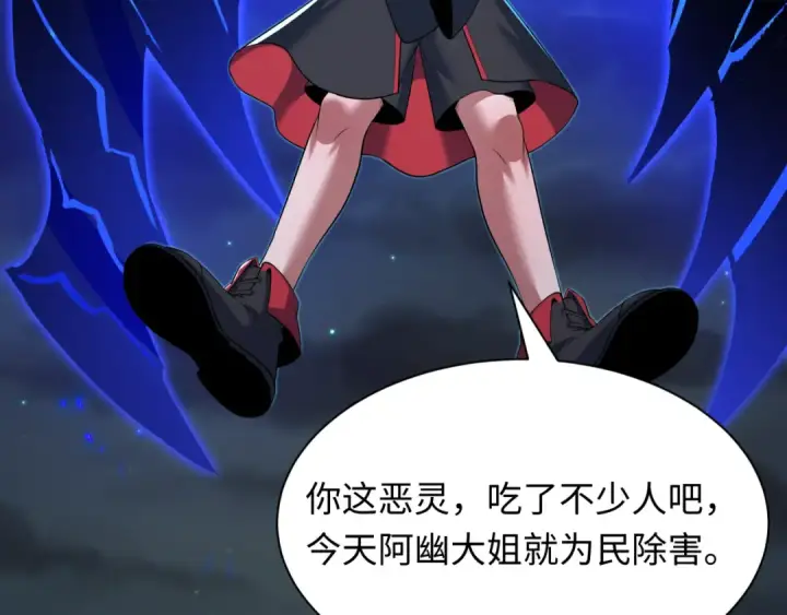《全球诡异时代》第604话 戮神篇图38