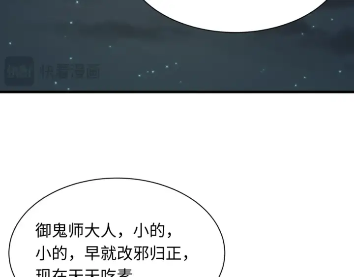 《全球诡异时代》第604话 戮神篇图39