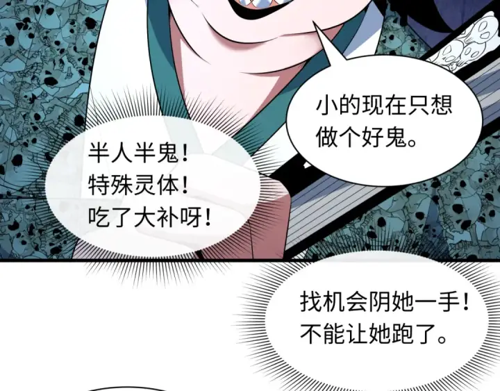 《全球诡异时代》第604话 戮神篇图41