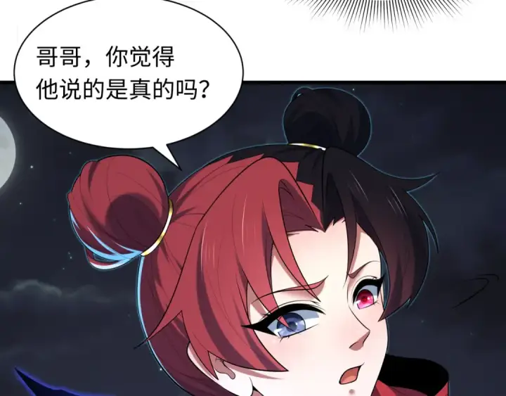 《全球诡异时代》第604话 戮神篇图42