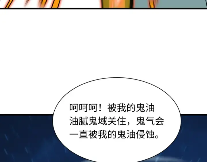 《全球诡异时代》第604话 戮神篇图47