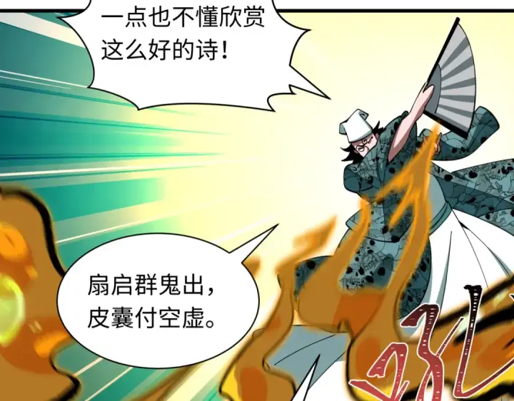 《全球诡异时代》第604话 戮神篇图57
