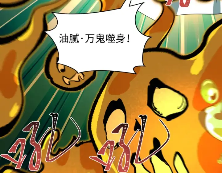 《全球诡异时代》第604话 戮神篇图58