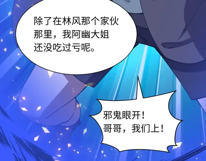 《全球诡异时代》第604话 戮神篇图62