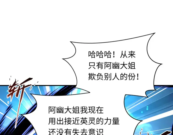 《全球诡异时代》第604话 戮神篇图68