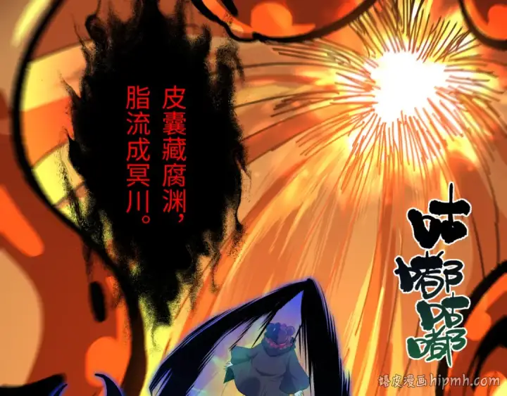 《全球诡异时代》第604话 戮神篇图72