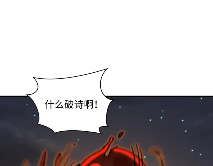 《全球诡异时代》第604话 戮神篇图74