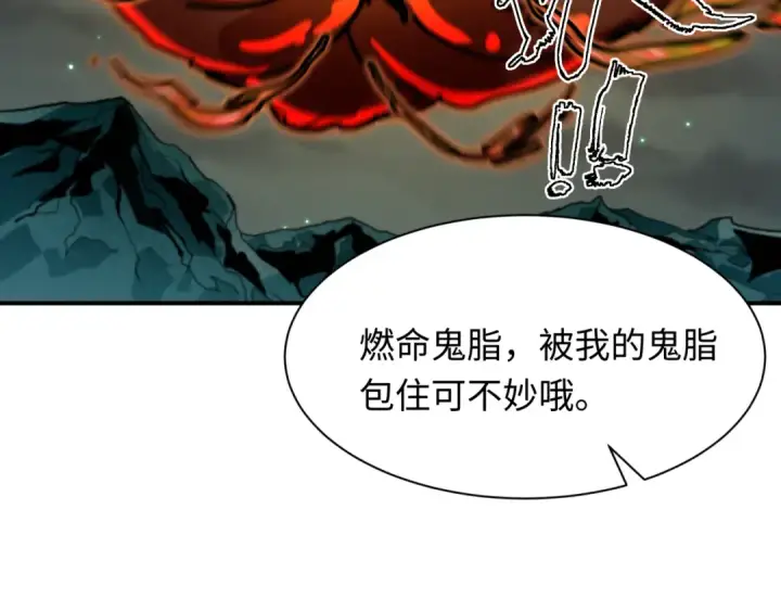 《全球诡异时代》第604话 戮神篇图76