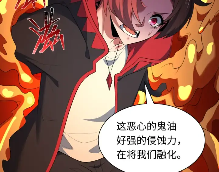 《全球诡异时代》第604话 戮神篇图78
