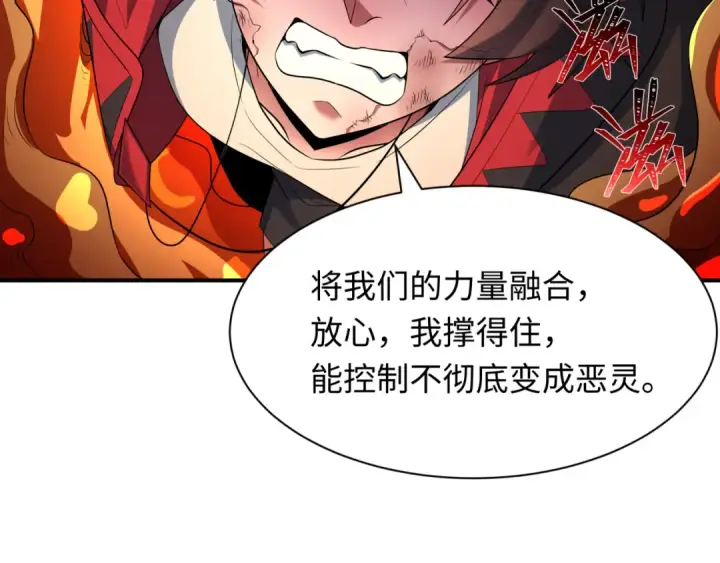 《全球诡异时代》第604话 戮神篇图81