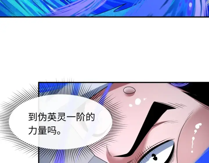 《全球诡异时代》第604话 戮神篇图86