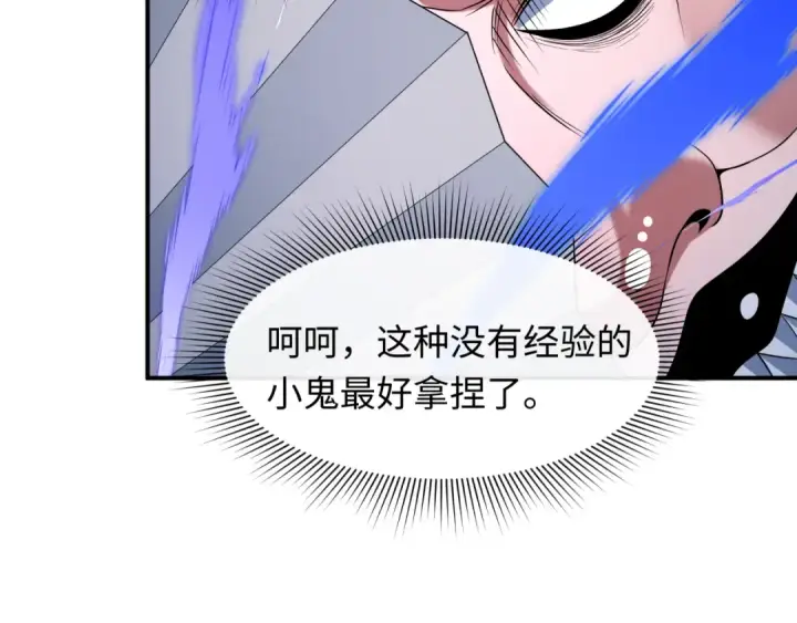 《全球诡异时代》第604话 戮神篇图87
