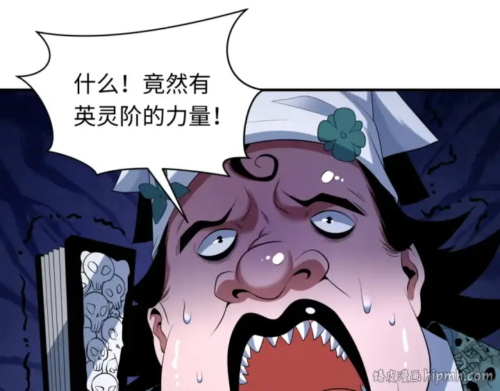 《全球诡异时代》第604话 戮神篇图88