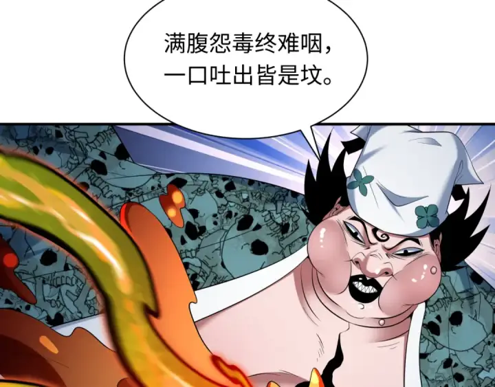 《全球诡异时代》第604话 戮神篇图93