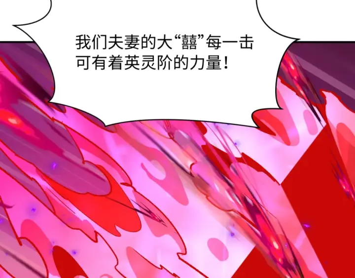 《全球诡异时代》第605话 戮神篇图114