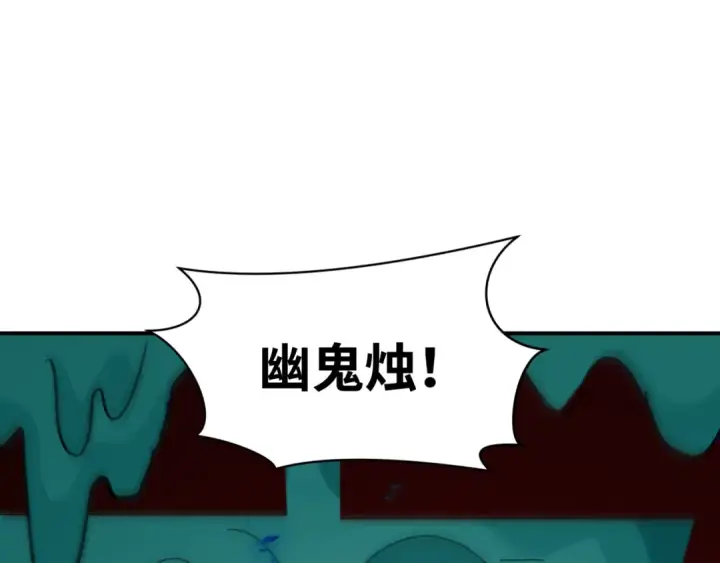 《全球诡异时代》第605话 戮神篇图118