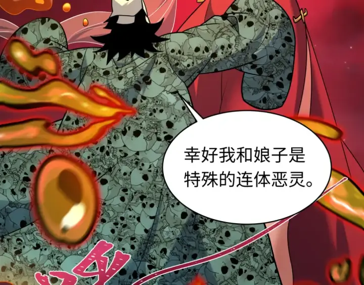 《全球诡异时代》第605话 戮神篇图13