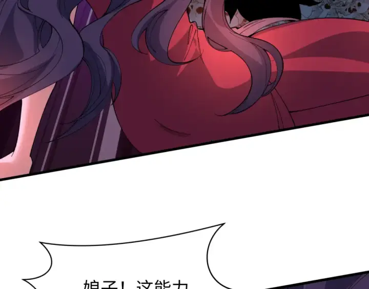 《全球诡异时代》第605话 戮神篇图130