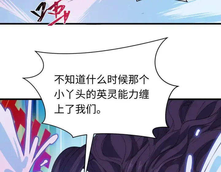 《全球诡异时代》第605话 戮神篇图133
